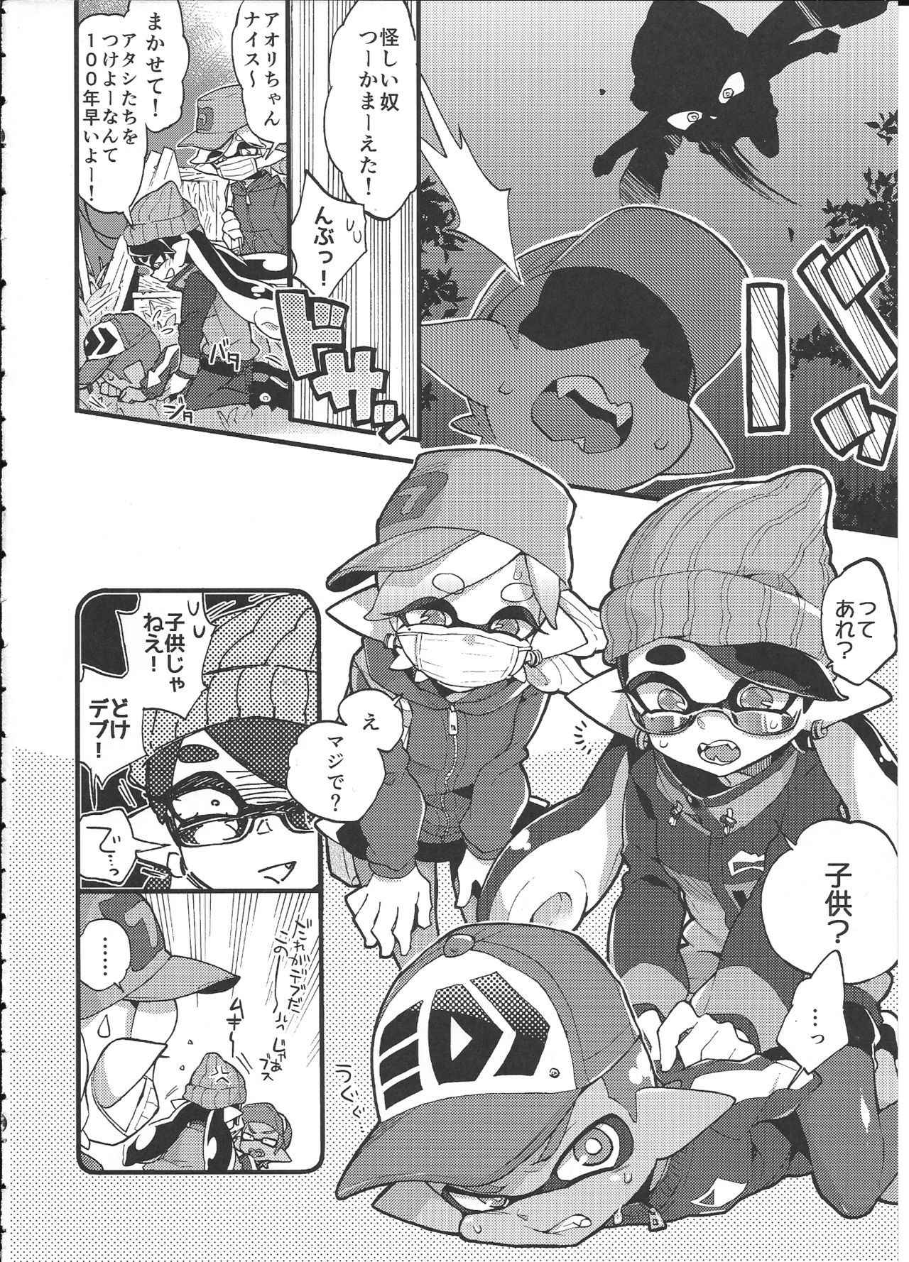 (C92) [Koniro Drops (Morishima Kon)] Rironjou 3-patsu made nara Taeraremasu. - In Theory You Can Tolerate up to Three Shots (Splatoon)