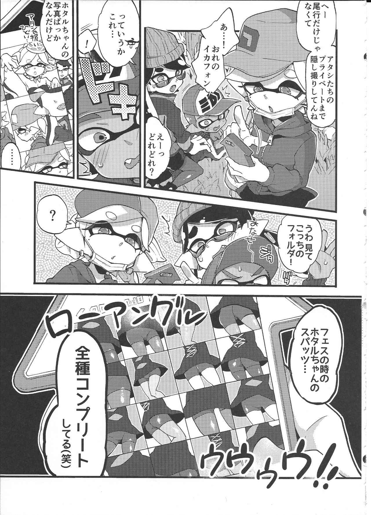 (C92) [Koniro Drops (Morishima Kon)] Rironjou 3-patsu made nara Taeraremasu. - In Theory You Can Tolerate up to Three Shots (Splatoon)