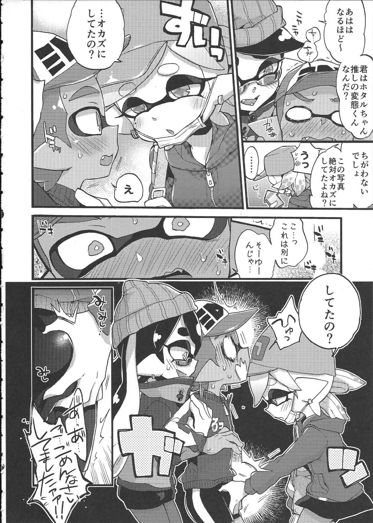 (C92) [Koniro Drops (Morishima Kon)] Rironjou 3-patsu made nara Taeraremasu. - In Theory You Can Tolerate up to Three Shots (Splatoon)