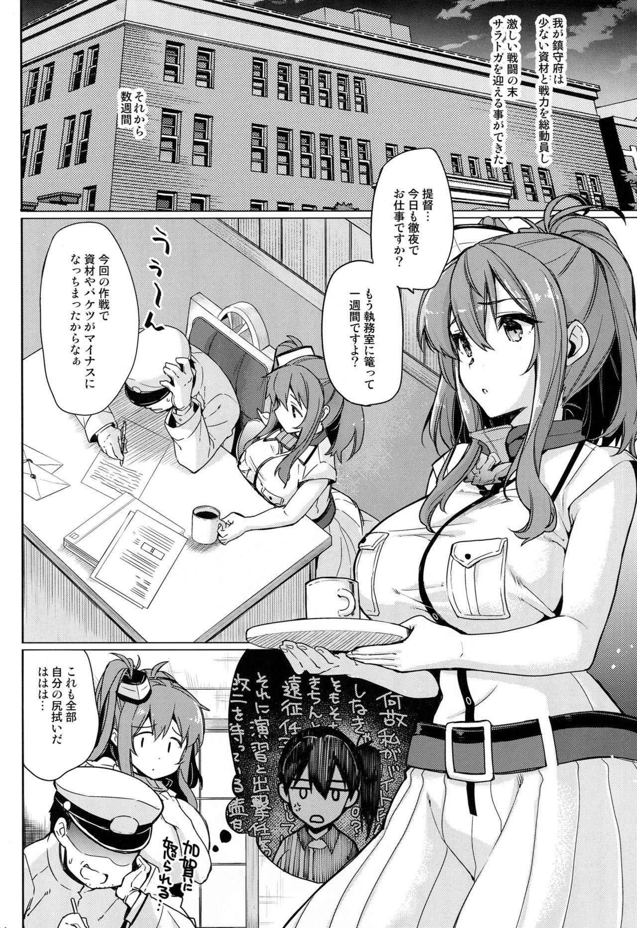 (C92) [CHIBIKKO KINGDOM (Kekocha)] SARATOGA Sweet Life (Kantai Collection -KanColle-)