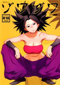 (C92) [Abradeli Kami (Bobobo)] Zowa-Zowa (Dragon Ball Super) [Spanish] [cywdt.group]