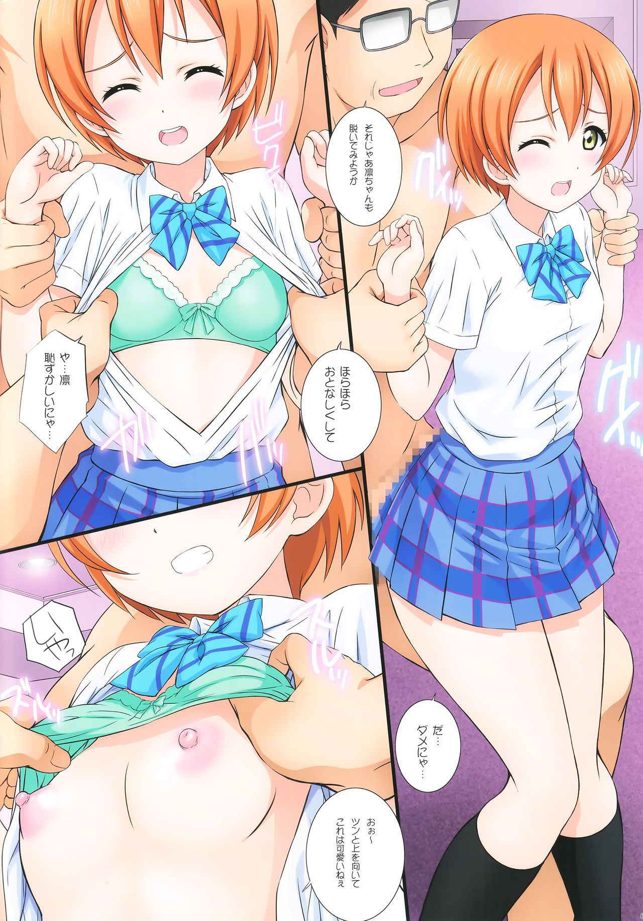 (C92) [Kamogawaya (Kamogawa Tanuki)] LoveHala! Love Halation! Ver.H&R (Love Live!)