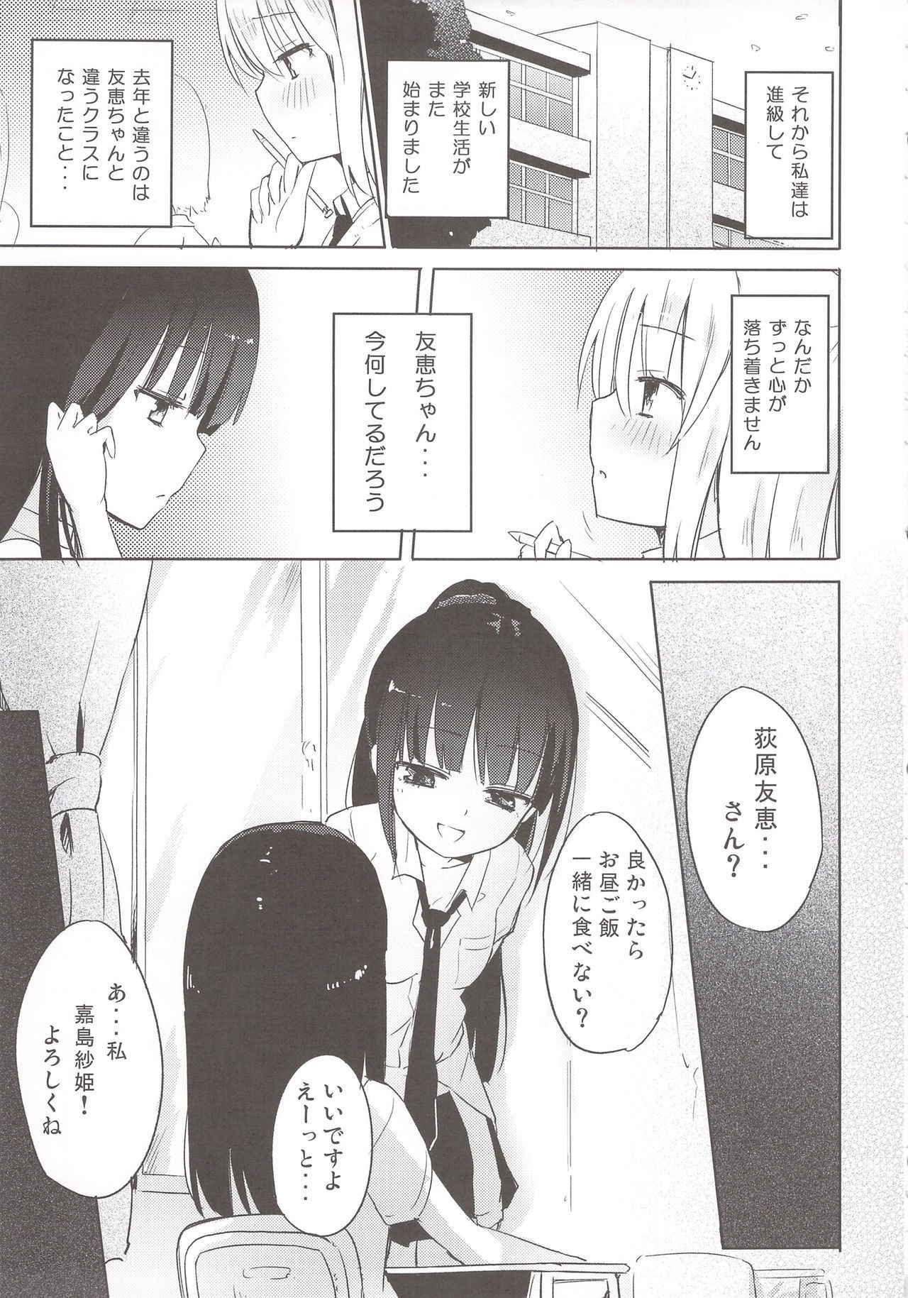 (COMIC1☆9) [Homuraya★Pleiades (Homura Subaru)] Yutori Zenpen