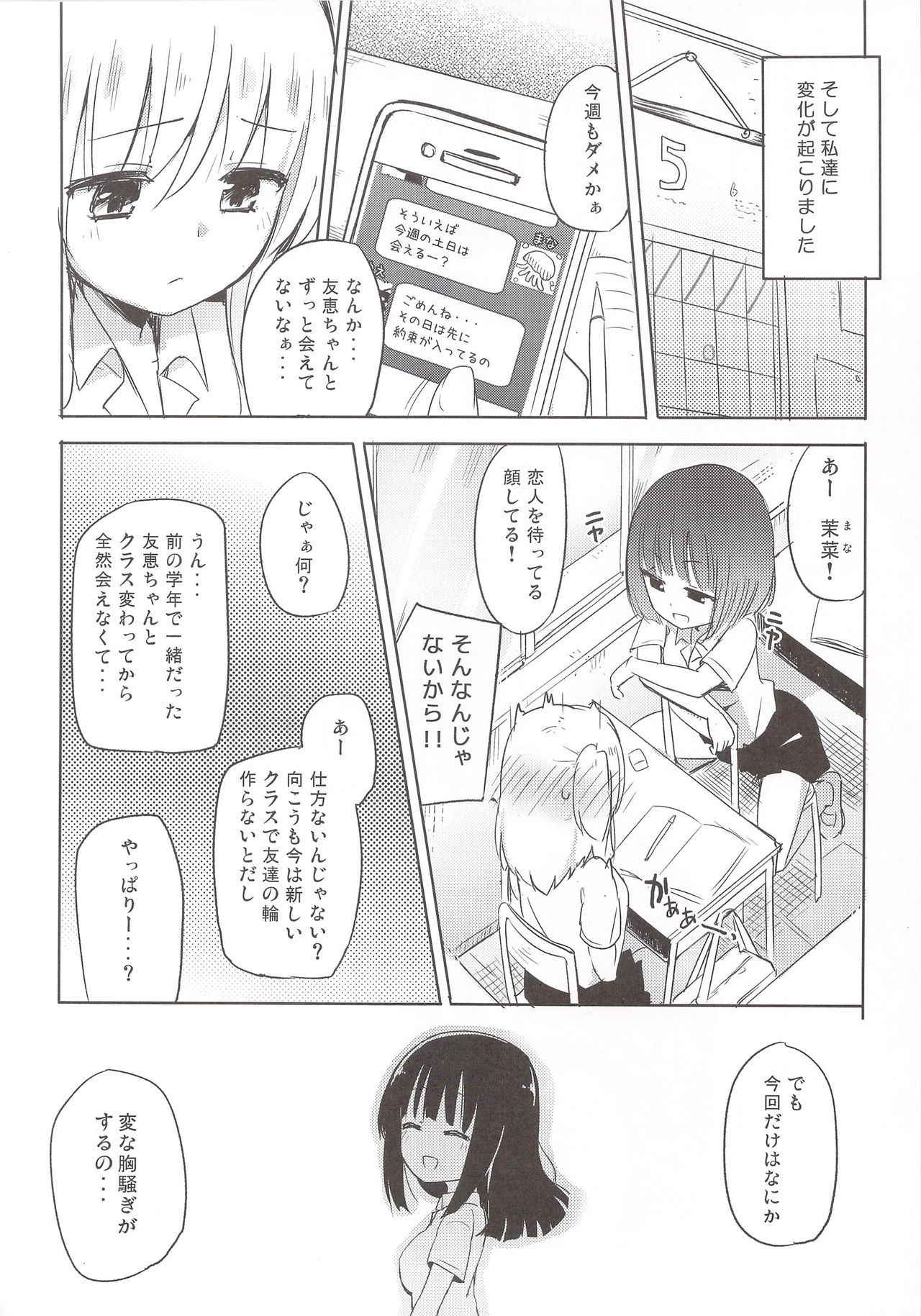 (COMIC1☆9) [Homuraya★Pleiades (Homura Subaru)] Yutori Zenpen