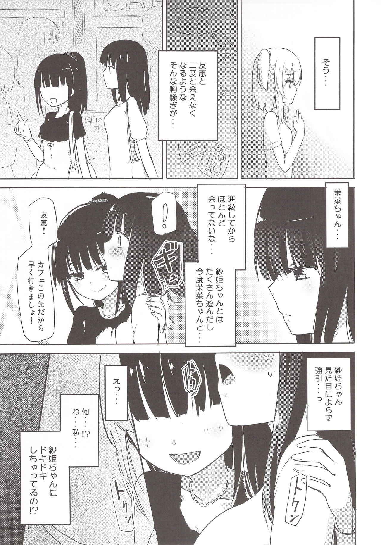 (COMIC1☆9) [Homuraya★Pleiades (Homura Subaru)] Yutori Zenpen