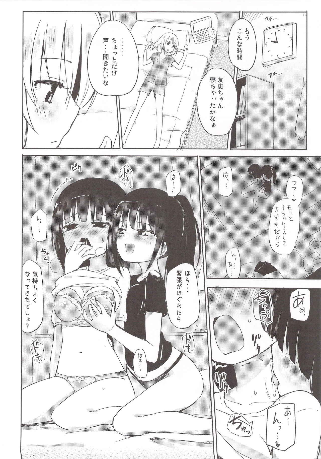 (COMIC1☆9) [Homuraya★Pleiades (Homura Subaru)] Yutori Zenpen