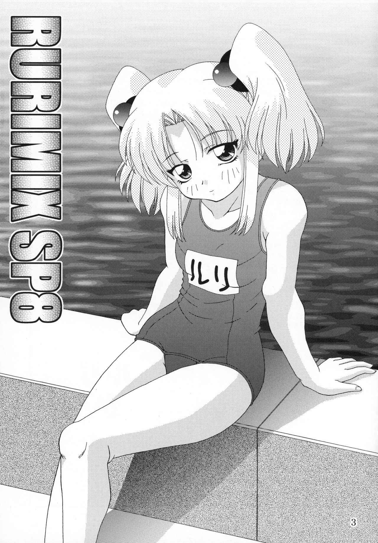 (C74) [SOLEX (TOKU, Sanomako, Orimiya Mai)] RURIMIX SP8 (Martian Successor Nadesico)