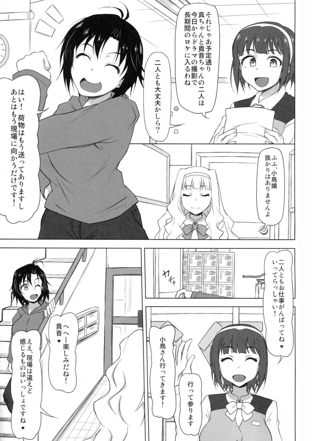 (C92) [Redbell (Akazawa Fuyuki)] Kangoku Senkan (THE iDOLM@STER)