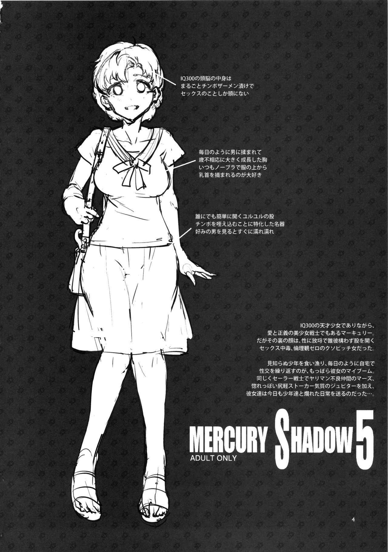 (C86) [Alice no Takarabako (Mizuryu Kei)] MERCURY SHADOW 5 (Bishoujo Senshi Sailor Moon) [English] {doujins.com}