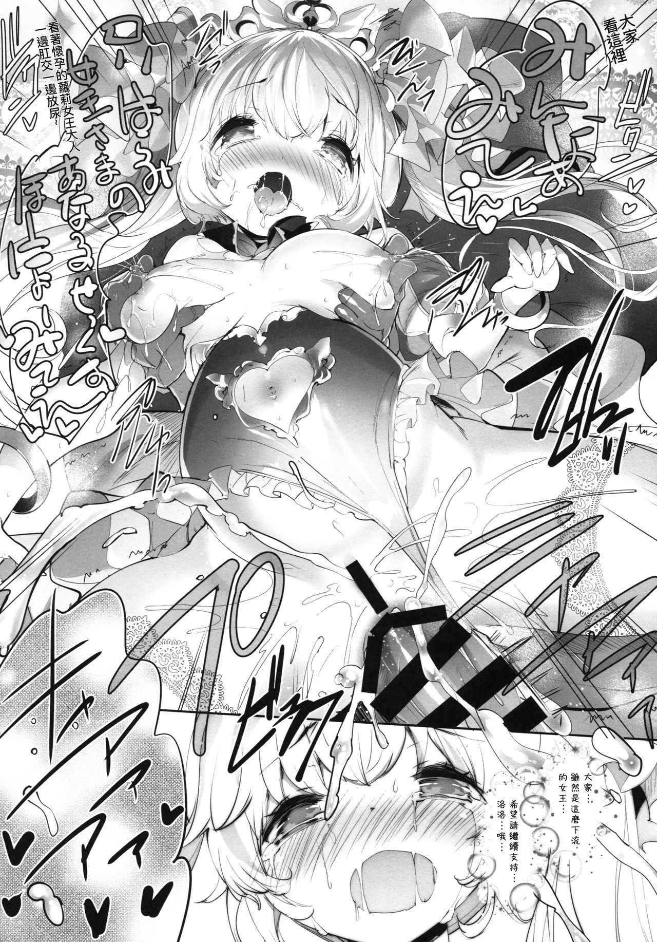 (C92) [Misty Isle (Sorimura Youji)] Usamimi Princess to Isekai Kozukuri Life!! 2 [Chinese] [魔狗狗個人漢化]