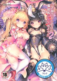 (C92) [Misty Isle (Sorimura Youji)] Usamimi Princess to Isekai Kozukuri Life!! 2 [Chinese] [魔狗狗個人漢化]