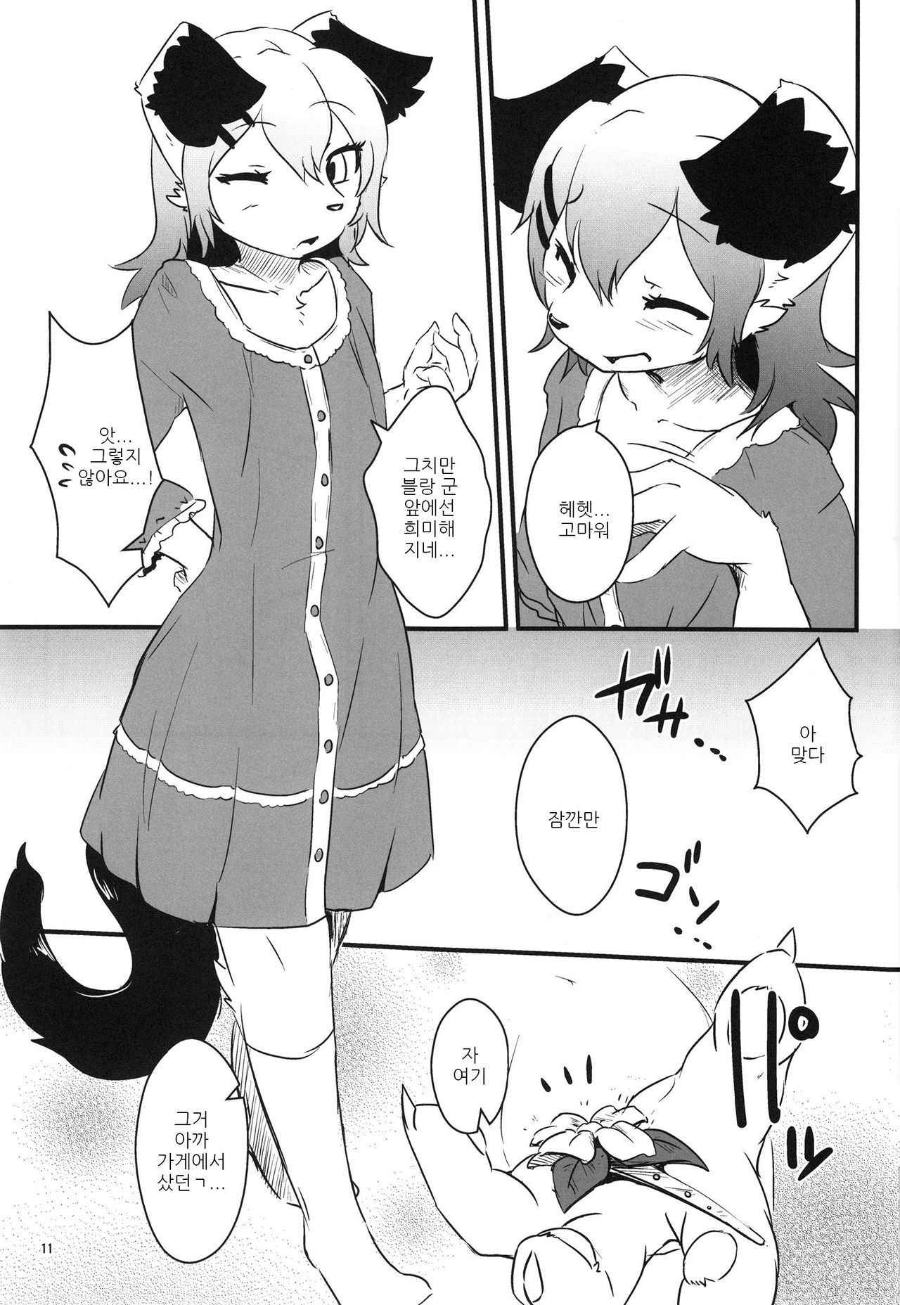 (C87) [Tail Spot (Urekemo LaLa)] Josou Off Kouhen [korean]