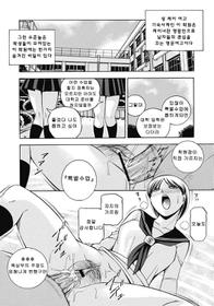 [Chuuka Naruto] Seitokaichou Mitsuki Ch. 1-6 [Korean] [Digital]