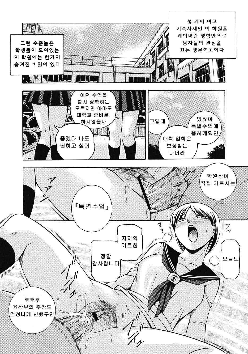 [Chuuka Naruto] Seitokaichou Mitsuki Ch. 1-6 [Korean] [Digital]