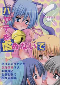 (C69) [B-CREWS (Karen Kyuu, Shido Mayuru)] Hayate o Ijimenaide (Hayate no Gotoku!) [English]