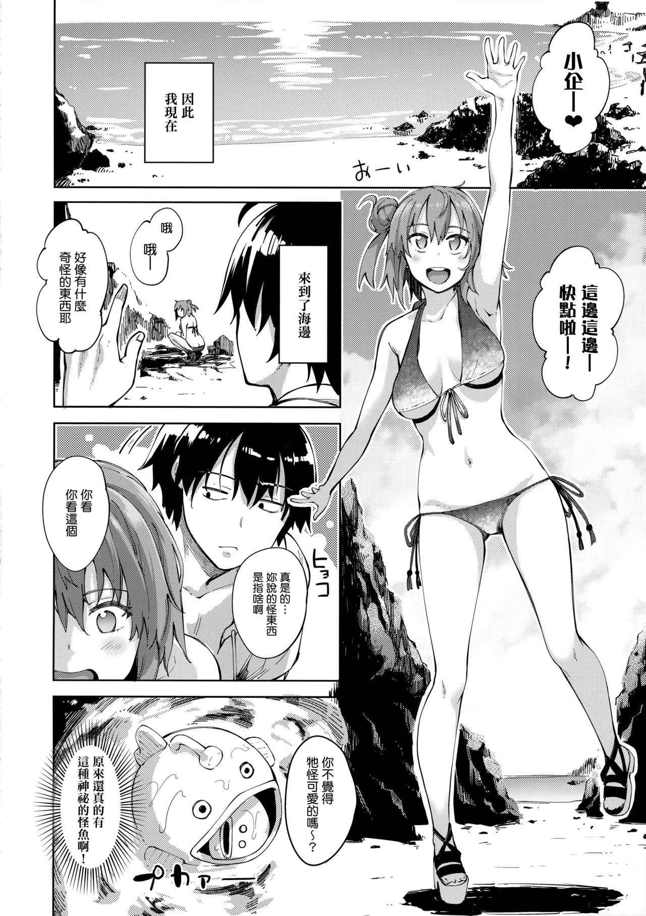 (C92) [Petapan (Akino Sora)] LOVE STORY #05 (Yahari Ore no Seishun Love Come wa Machigatteiru.) [Chinese] [我尻故我在個人漢化]