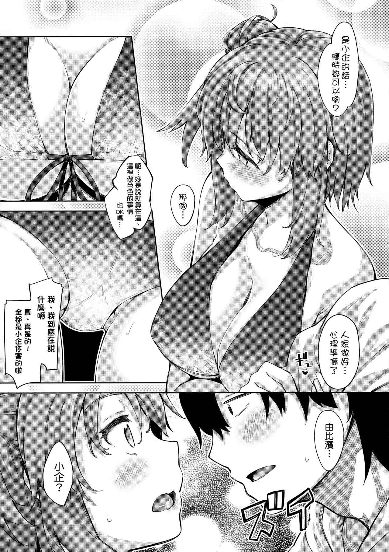 (C92) [Petapan (Akino Sora)] LOVE STORY #05 (Yahari Ore no Seishun Love Come wa Machigatteiru.) [Chinese] [我尻故我在個人漢化]