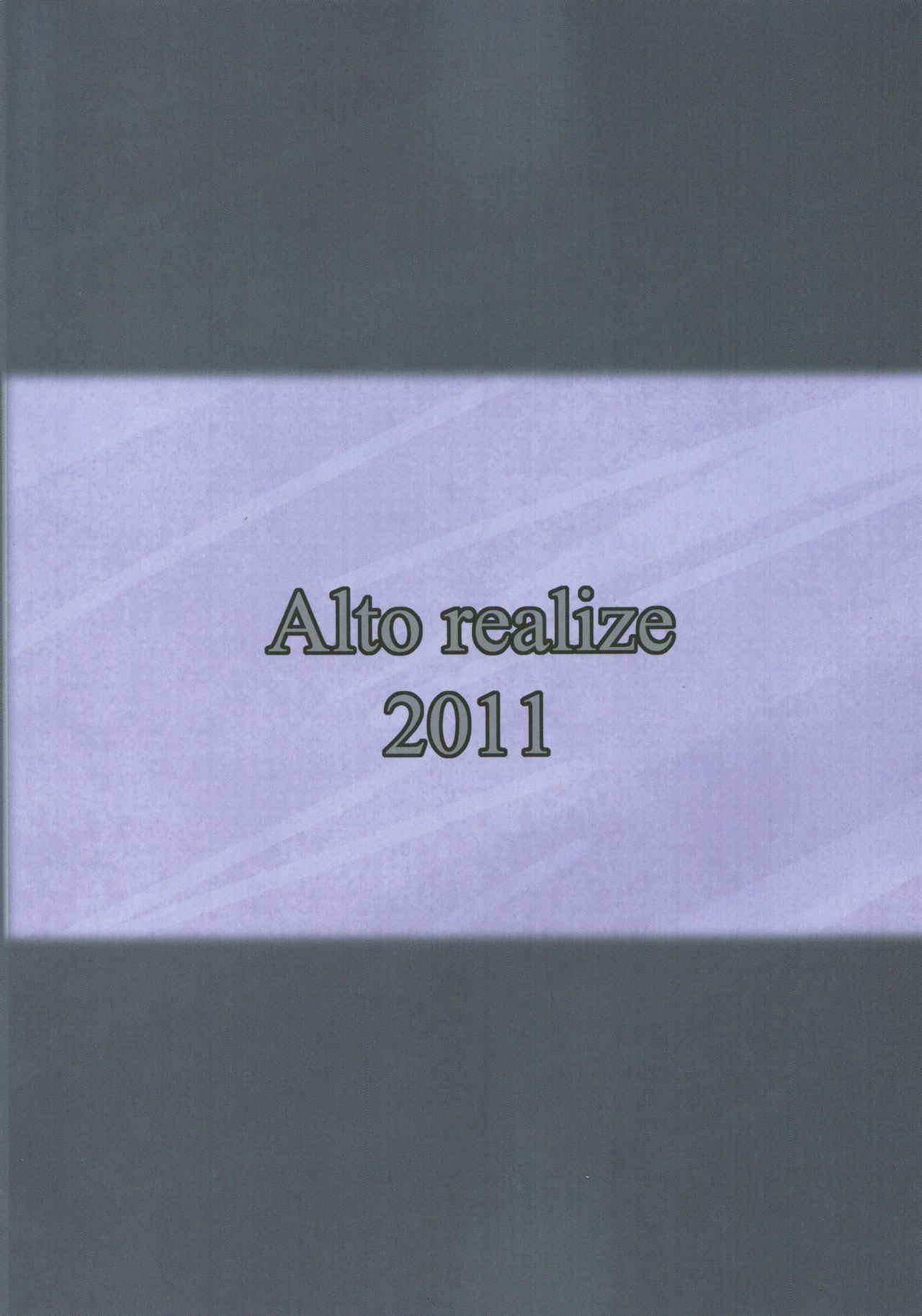 (CCFukuoka27) [Alto realize (Alto)] Eclair no Oshigoto (DOG DAYS)