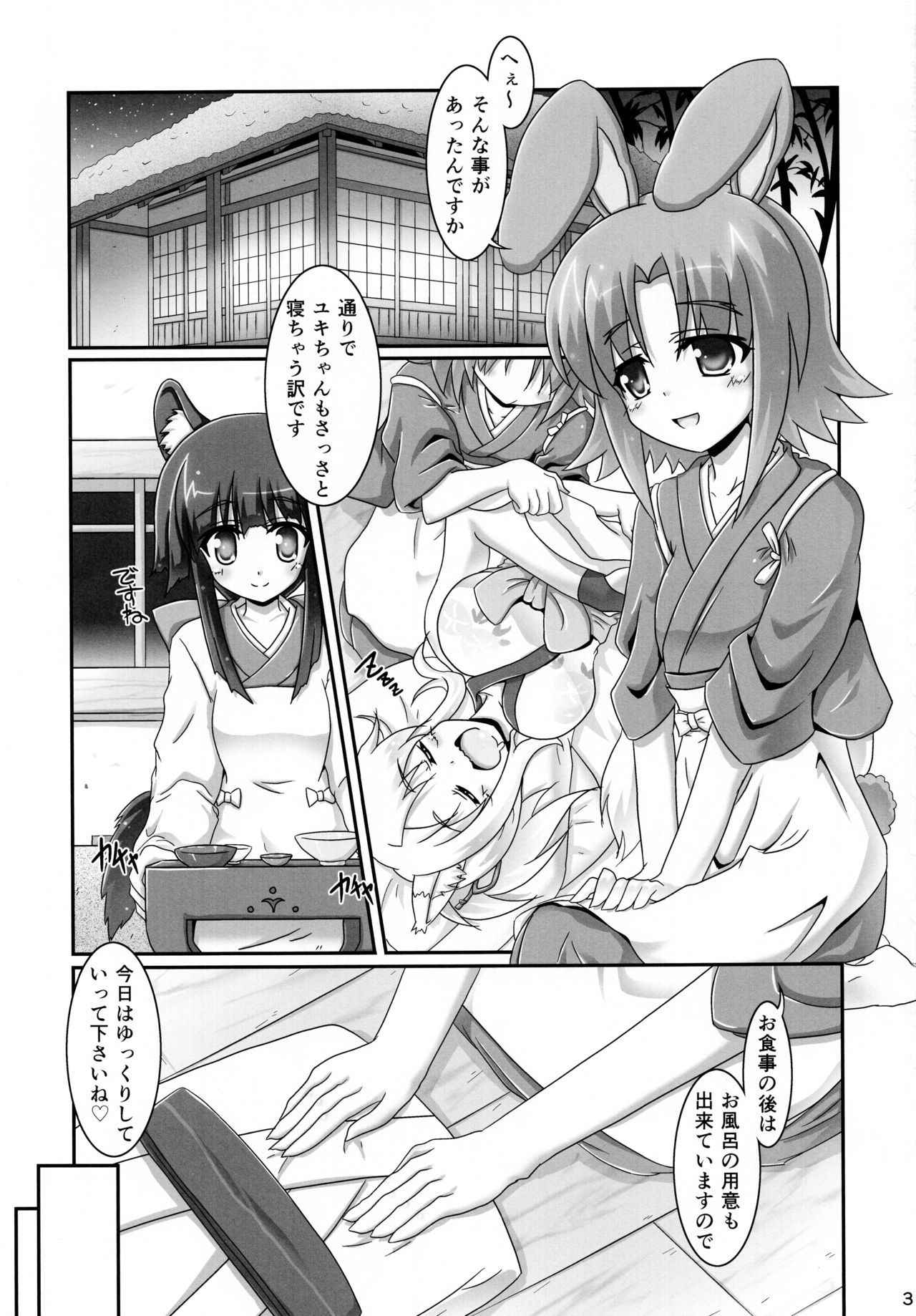 (Nanoha DAYS 2) [Serenta (BOM)] Eika-san to Issho (DOG DAYS)