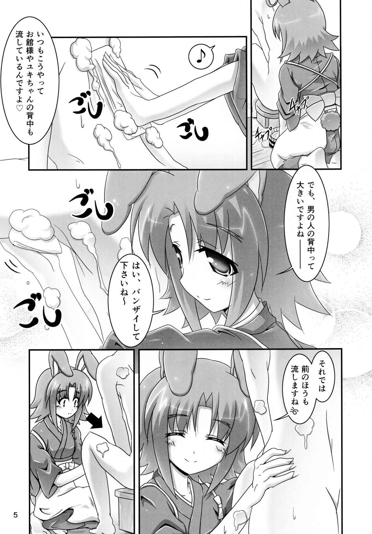 (Nanoha DAYS 2) [Serenta (BOM)] Eika-san to Issho (DOG DAYS)