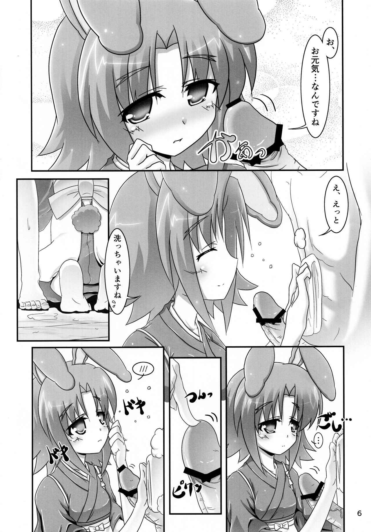 (Nanoha DAYS 2) [Serenta (BOM)] Eika-san to Issho (DOG DAYS)