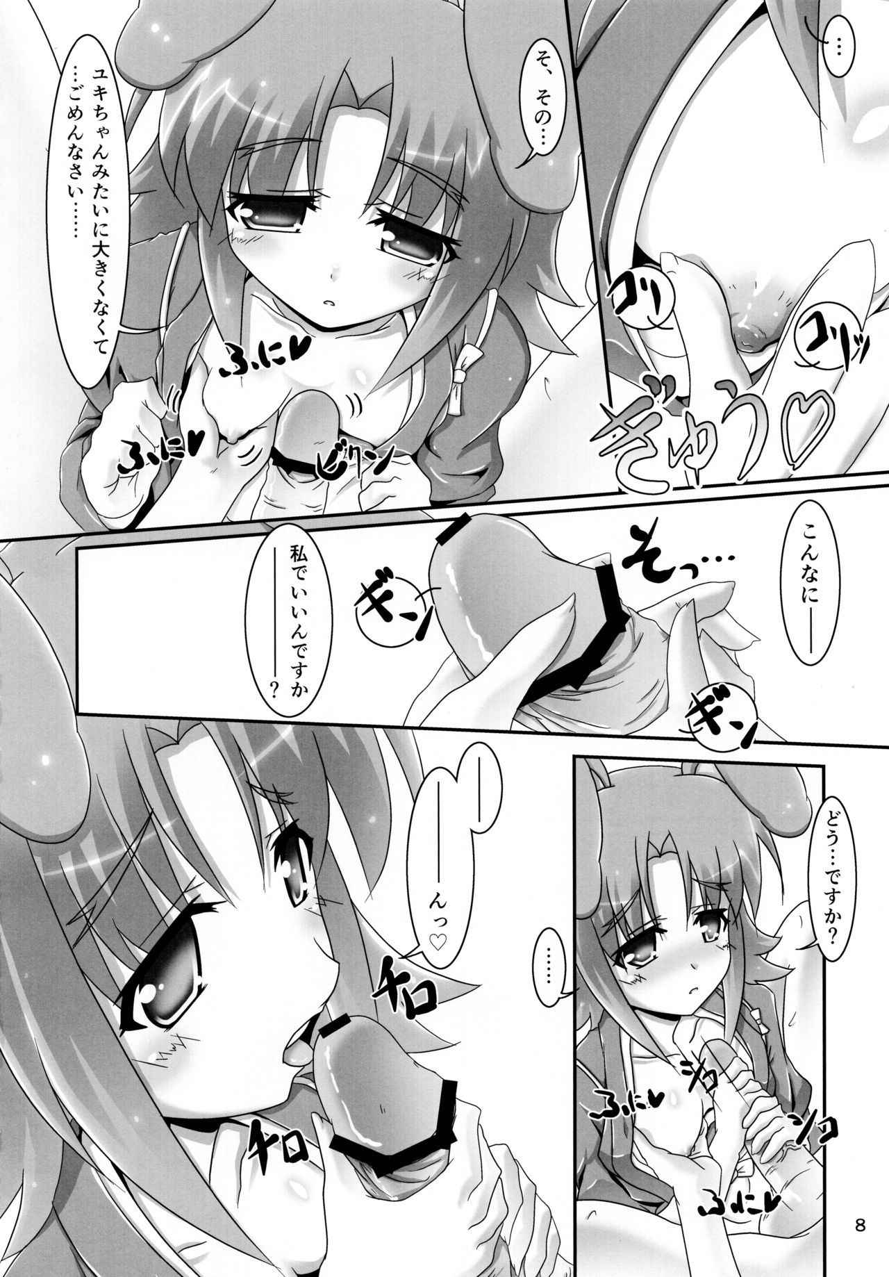 (Nanoha DAYS 2) [Serenta (BOM)] Eika-san to Issho (DOG DAYS)