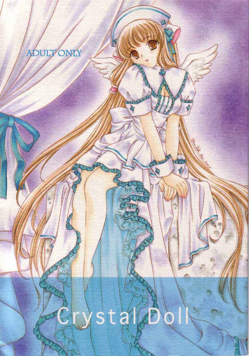 [Yuu Kazuki][Milk Clown] {Chobits} Crystal Doll (English)