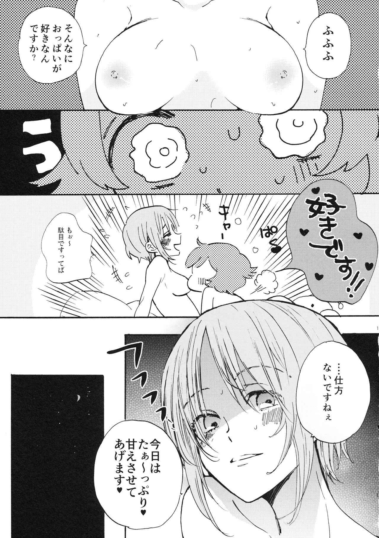 (C90) [Akunaki Hourou (Usimanu)] Natsu wa Aka-chan Play to Chimou to, Hanabi o Mite Kiss o Suru no da. (Girls und Panzer)