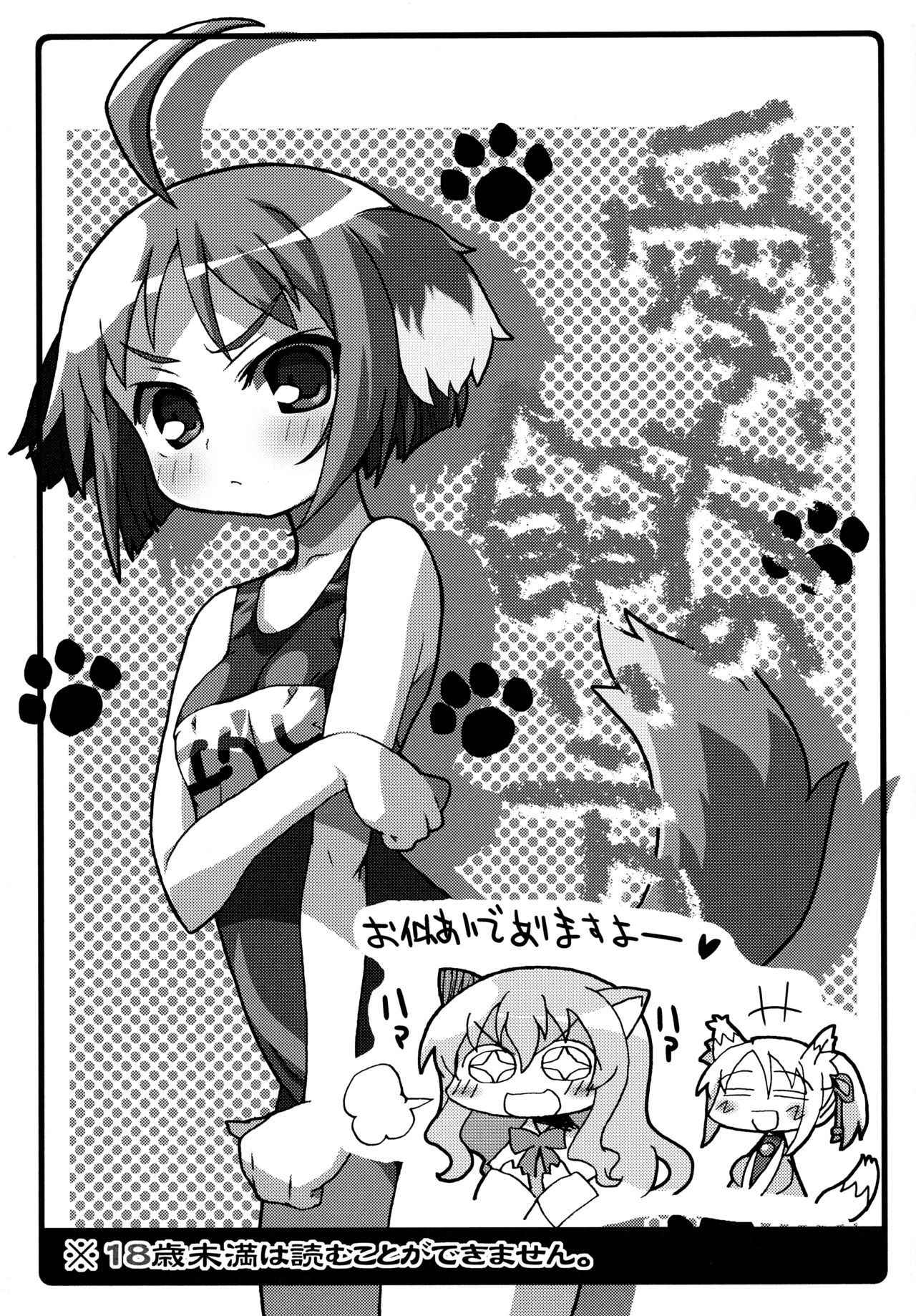 (C80) [Kousoku Kaiten (Yagumo Kengou, Aji)] Aiken no Kaikata (Dog Days)