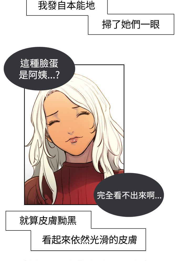 housemaid 调教家政妇 ch.1-10 (chinese)