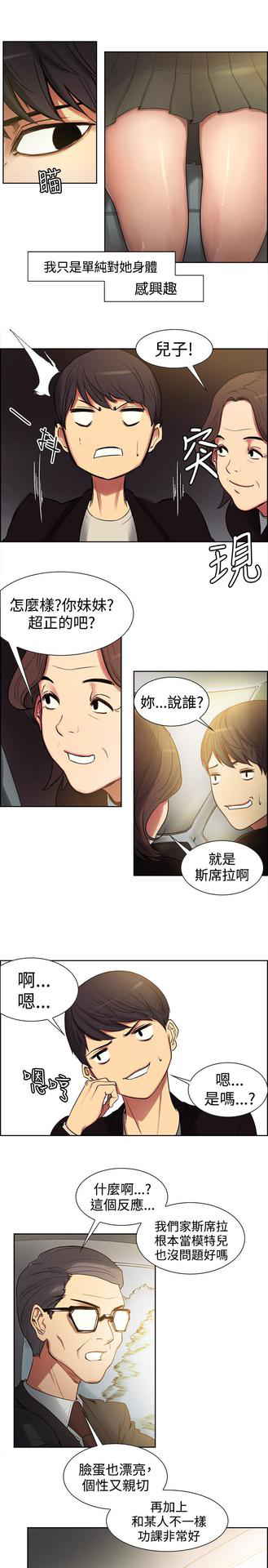 housemaid 调教家政妇 ch.1-10 (chinese)