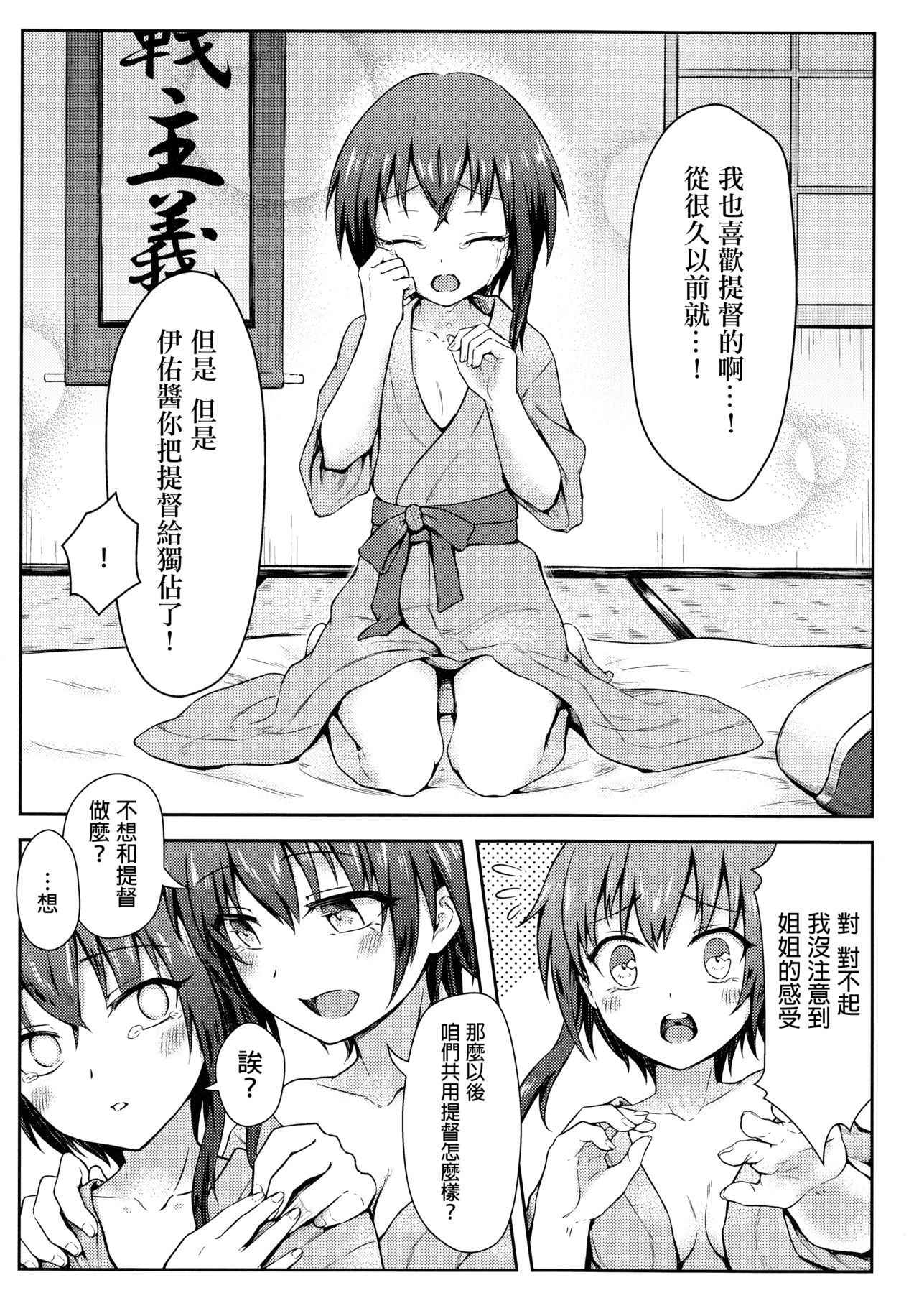 (C92) [木葉化石 (紅葉*)] ふたご潜水艦の開発時間 (Kantai Collection -KanColle-) [Chinese] [无毒汉化组]