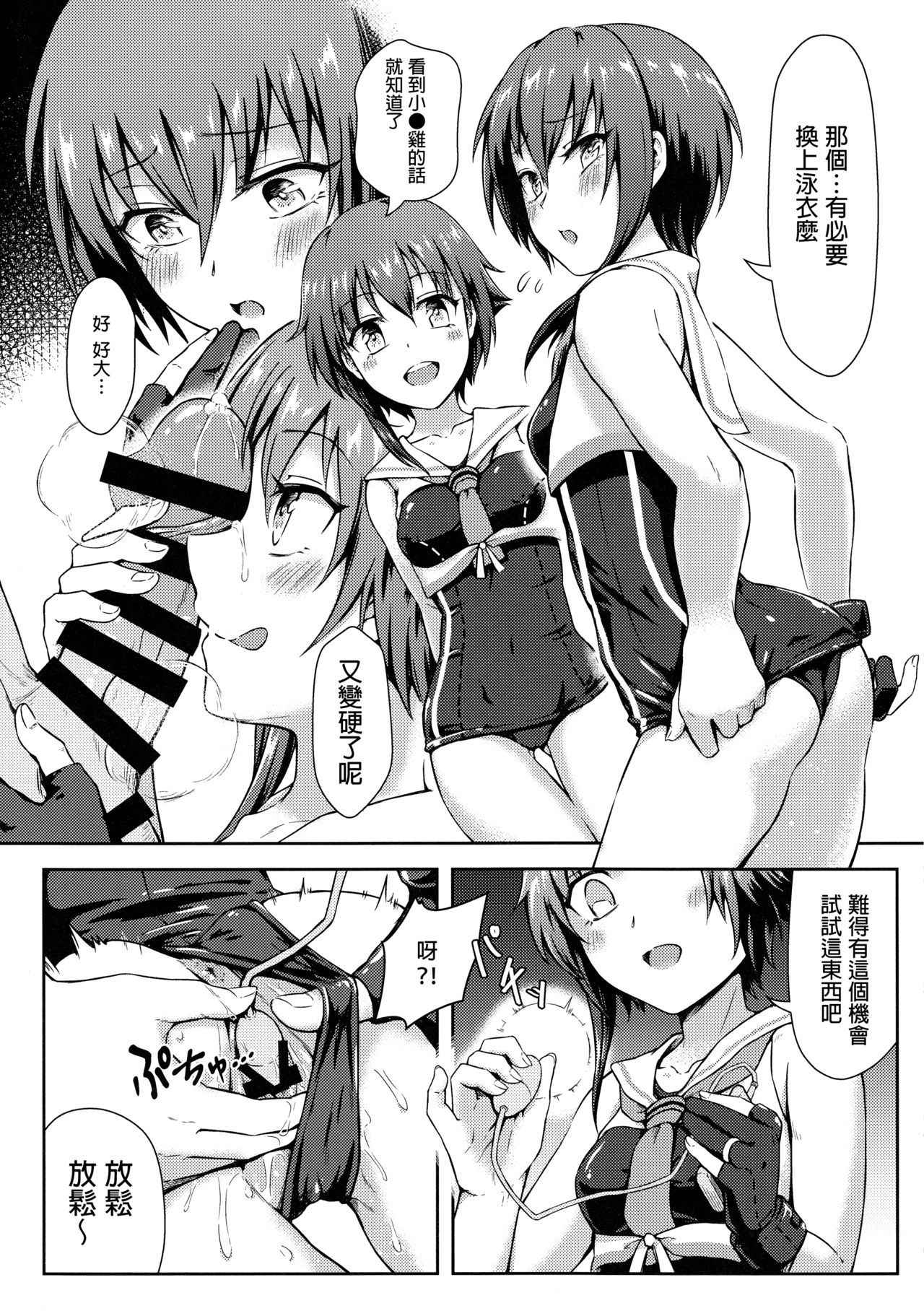 (C92) [木葉化石 (紅葉*)] ふたご潜水艦の開発時間 (Kantai Collection -KanColle-) [Chinese] [无毒汉化组]