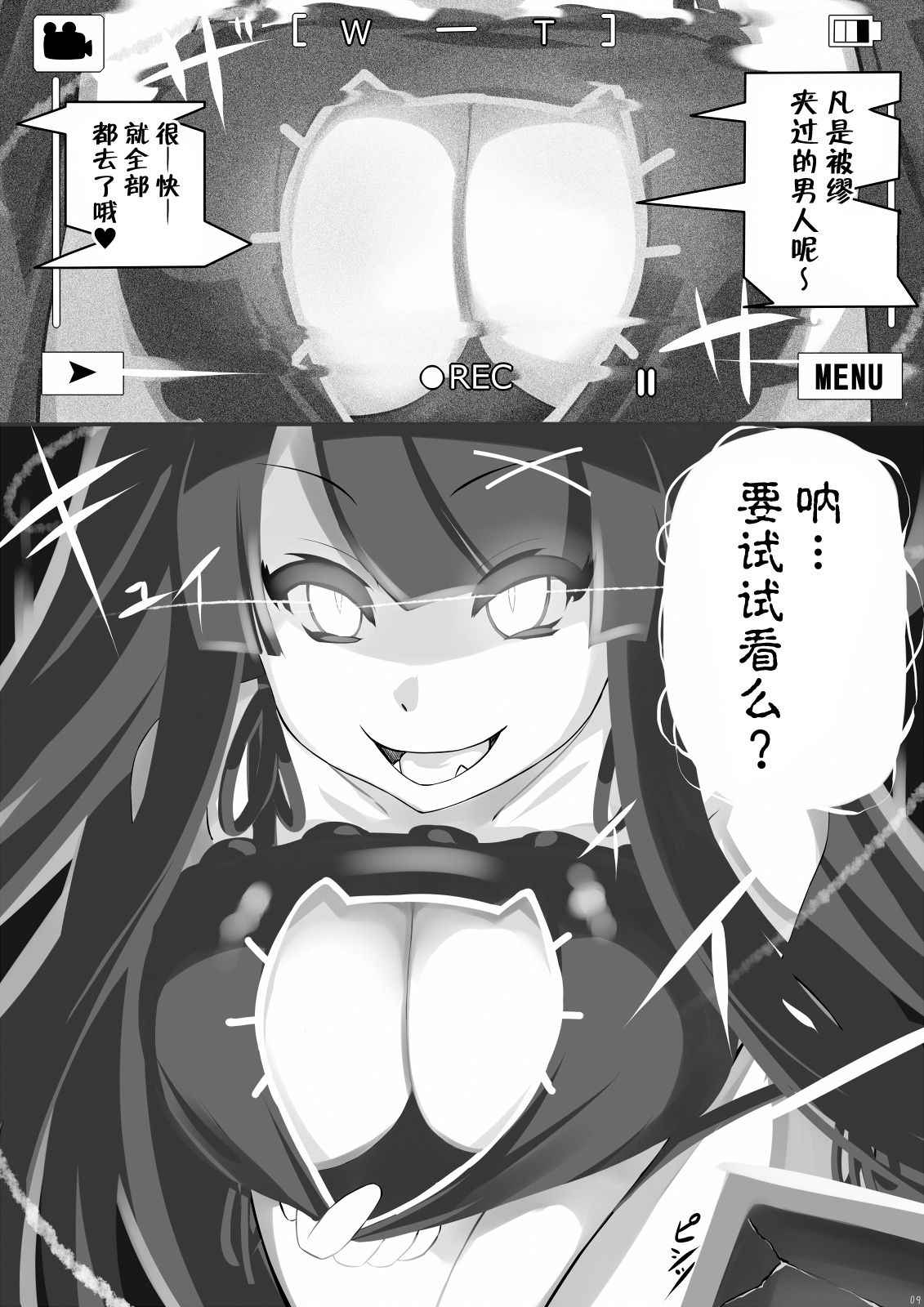 [mainichi-ga-psy_g2 (Shiki)] Another Prison [Chinese] [无毒汉化组] [Digital]