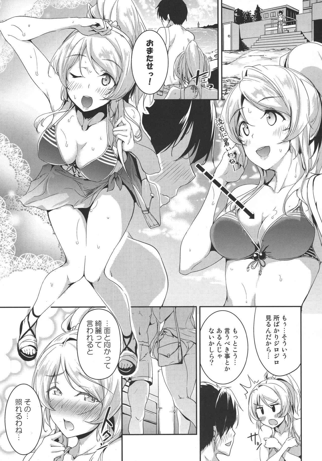 (C92) [Nuno no Ie (Moonlight)] Ellie'Summer!! (Love Live!)