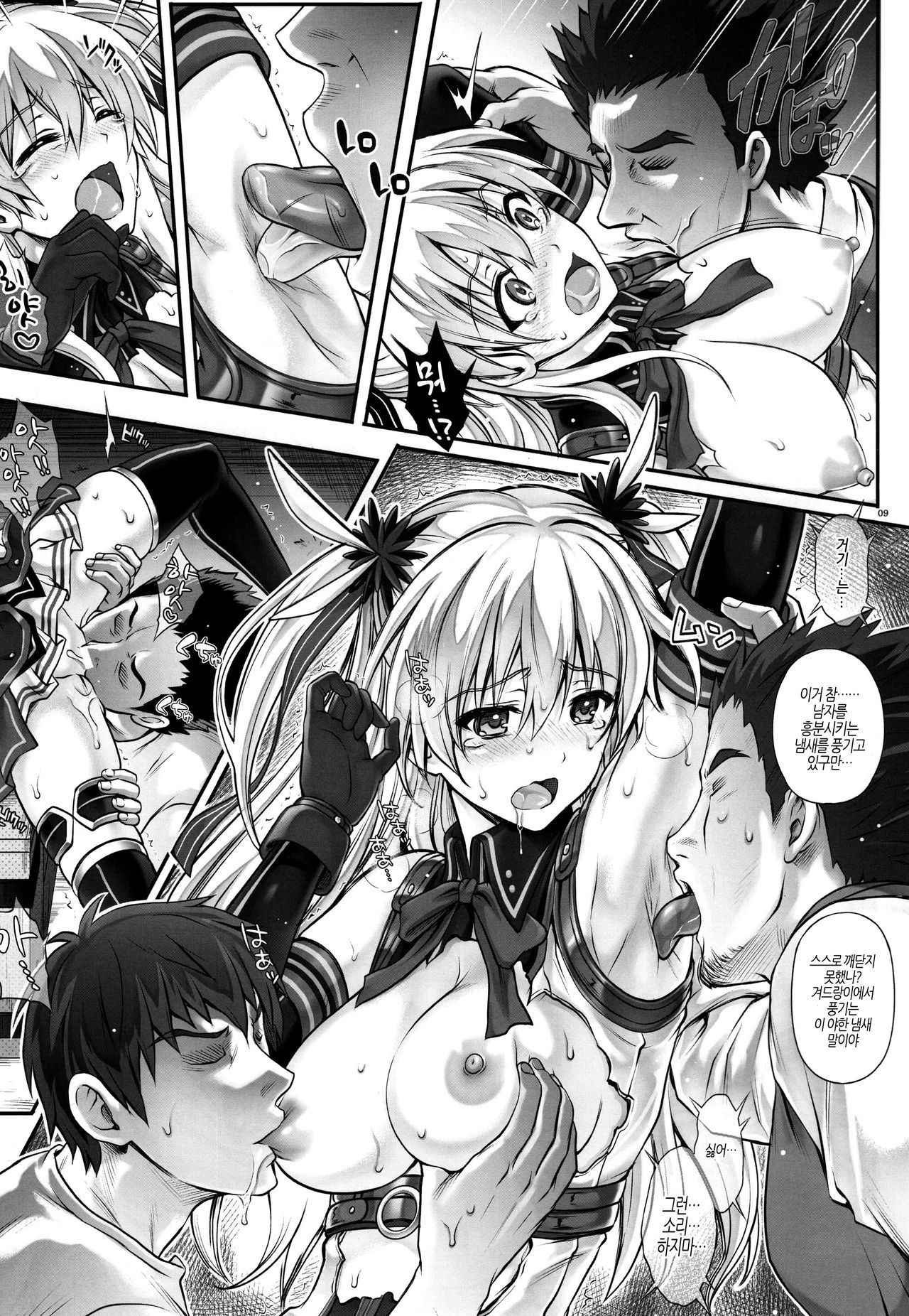 (C89) [Cyclone (Izumi, Reizei)] T-26 SeeeN!! (The Legend of Heroes: Sen no Kiseki) [Korean] [팀 노고치]