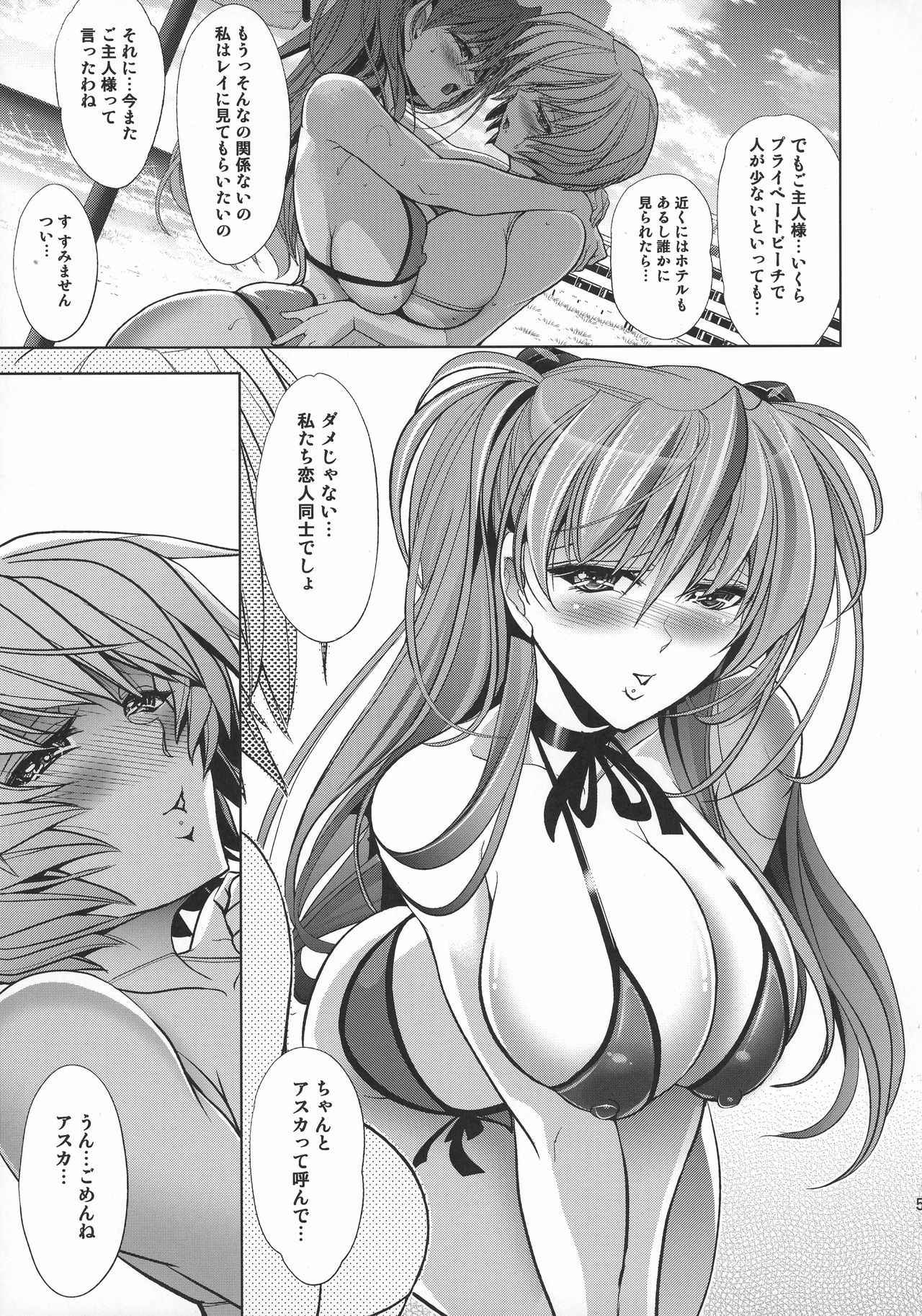 (C92) [Kawaraya Honpo (Kawaraya A-ta)] Lovey Dovey (Shinseiki Evangelion)