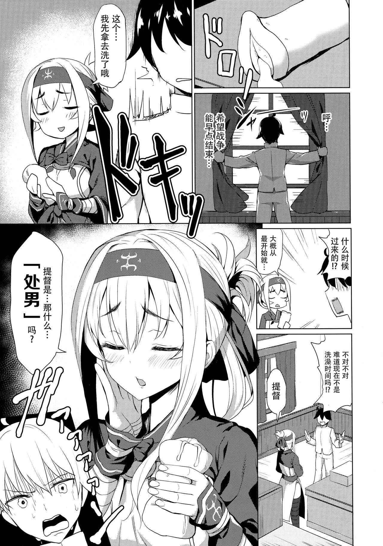 (C92) [Ginga-kei PRIDE (B-Ginga)] Kamoi no Doutei Sotsugyou Ukocanupkor (Kantai Collection -KanColle-) [Chinese] [无毒汉化组]