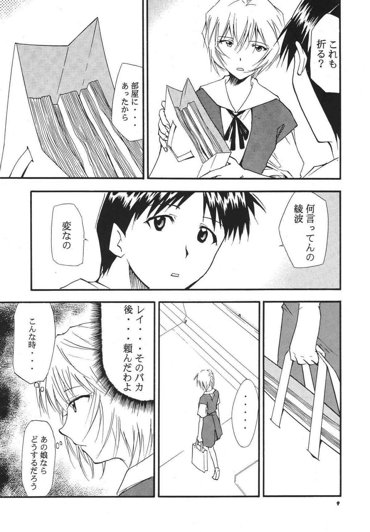 (COMIC1☆2) [Studio Kimigabuchi (Kimimaru)] RE-TAKE Soushuuhen Zen Nenrei ban 2 (Neon Genesis Evangelion) [English]