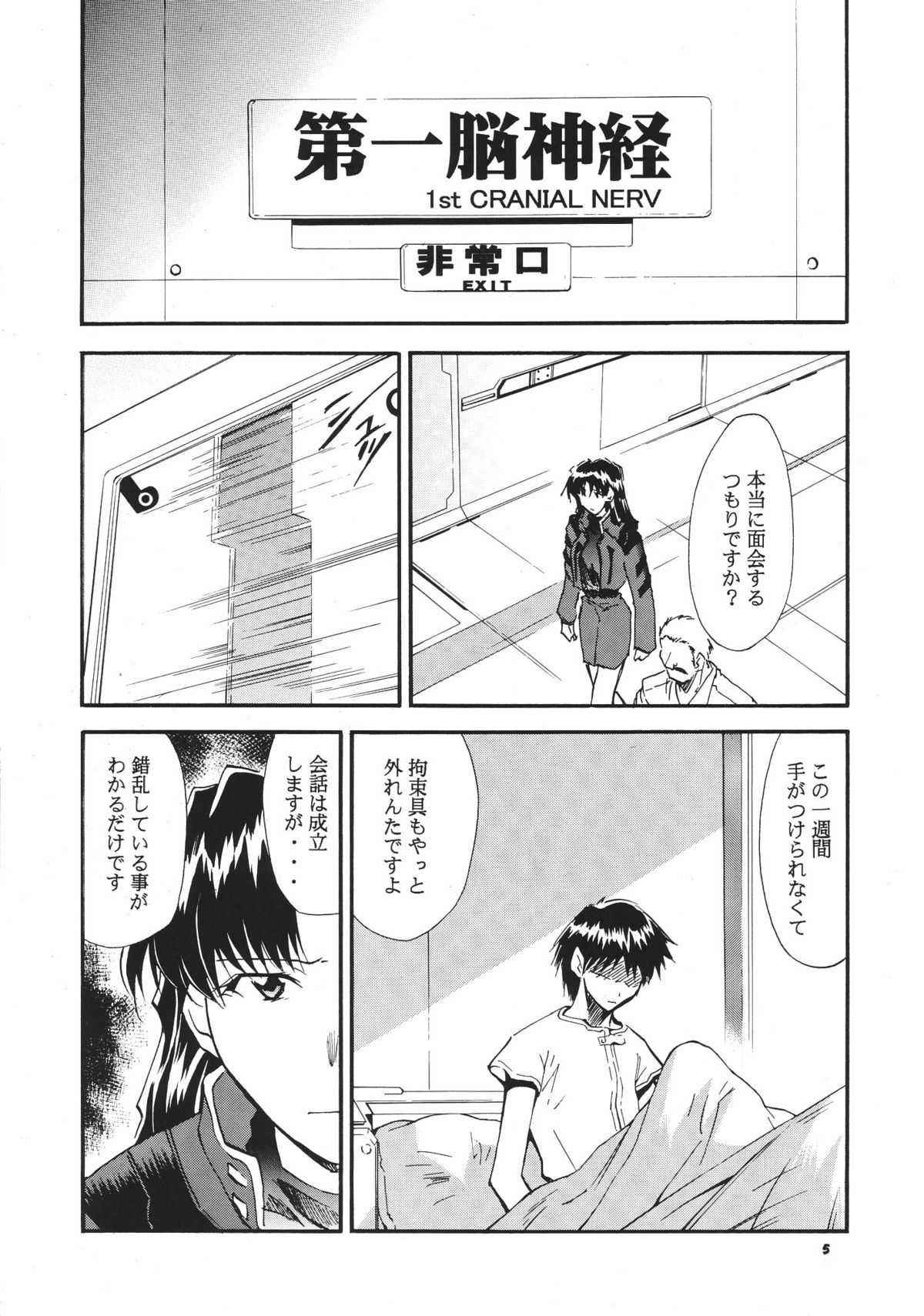 (COMIC1☆2) [Studio Kimigabuchi (Kimimaru)] RE-TAKE Soushuuhen Zen Nenrei ban 2 (Neon Genesis Evangelion) [English]