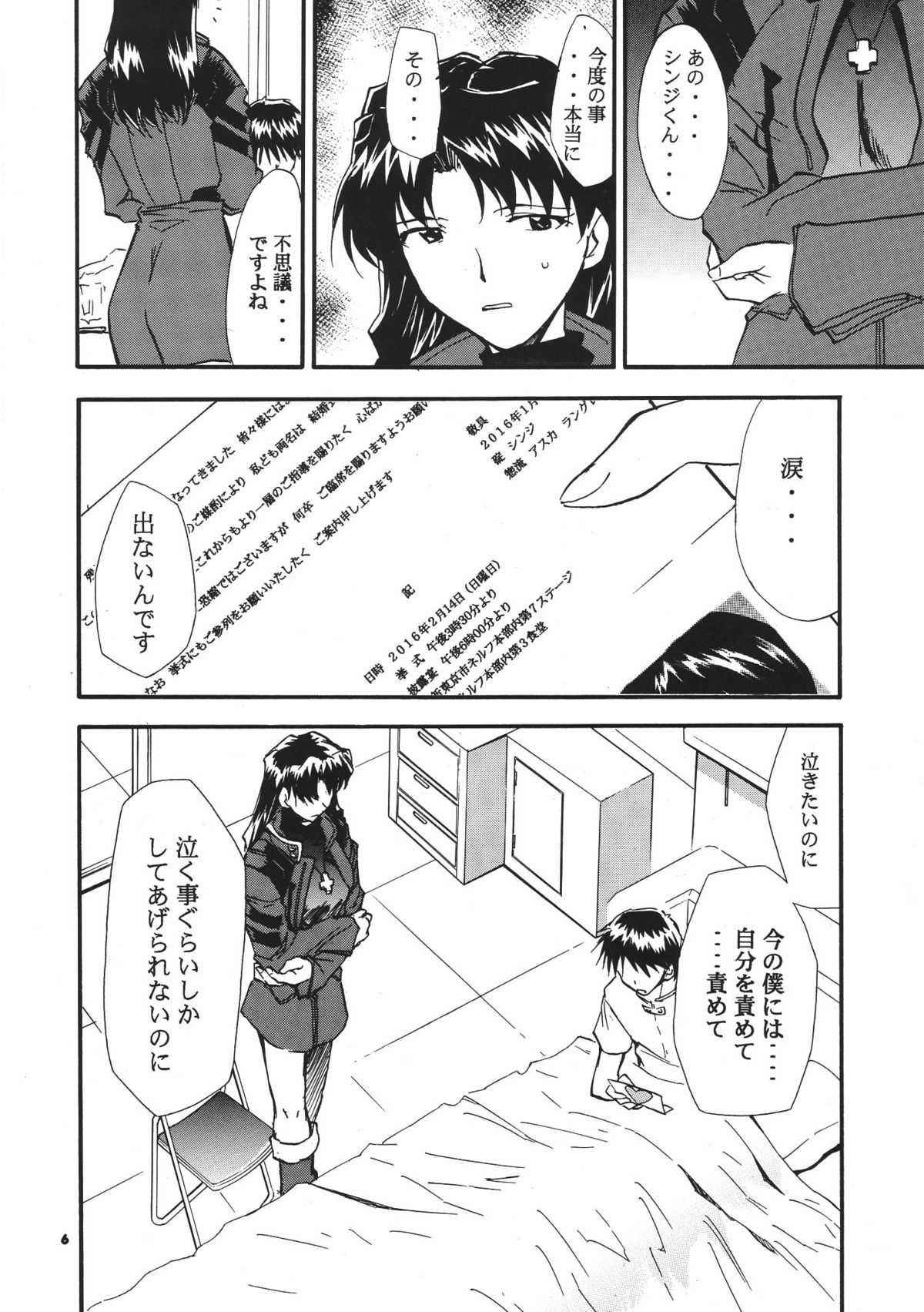 (COMIC1☆2) [Studio Kimigabuchi (Kimimaru)] RE-TAKE Soushuuhen Zen Nenrei ban 2 (Neon Genesis Evangelion) [English]