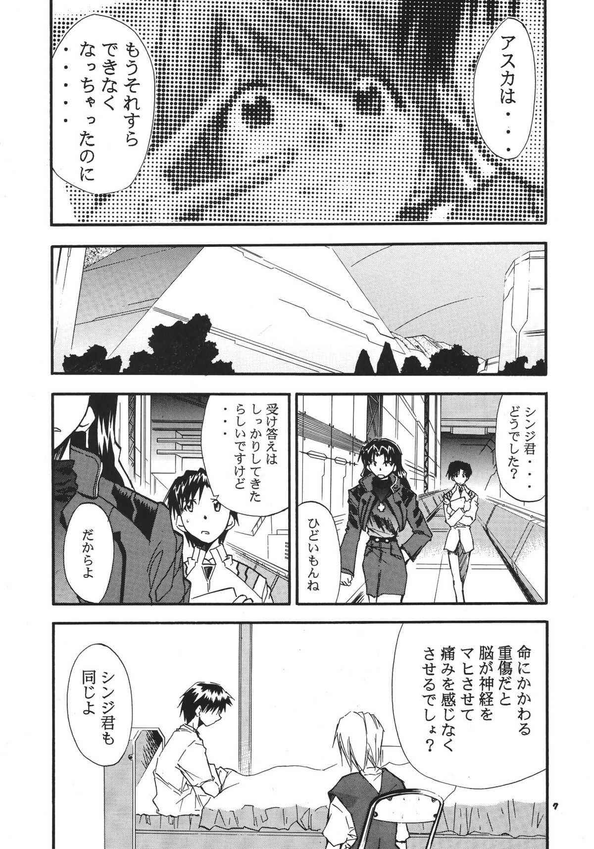 (COMIC1☆2) [Studio Kimigabuchi (Kimimaru)] RE-TAKE Soushuuhen Zen Nenrei ban 2 (Neon Genesis Evangelion) [English]