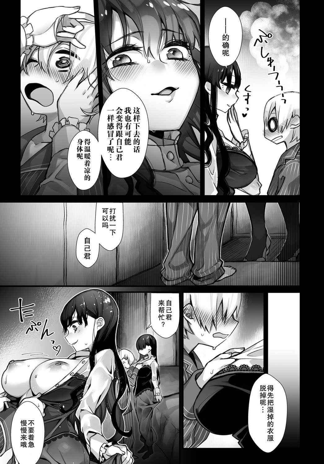 [Nokishita Negio] Amai Karakai | 甜蜜的捉弄 (COMIC Anthurium 2017-06) [Chinese] [lowb汉化] [Digital]