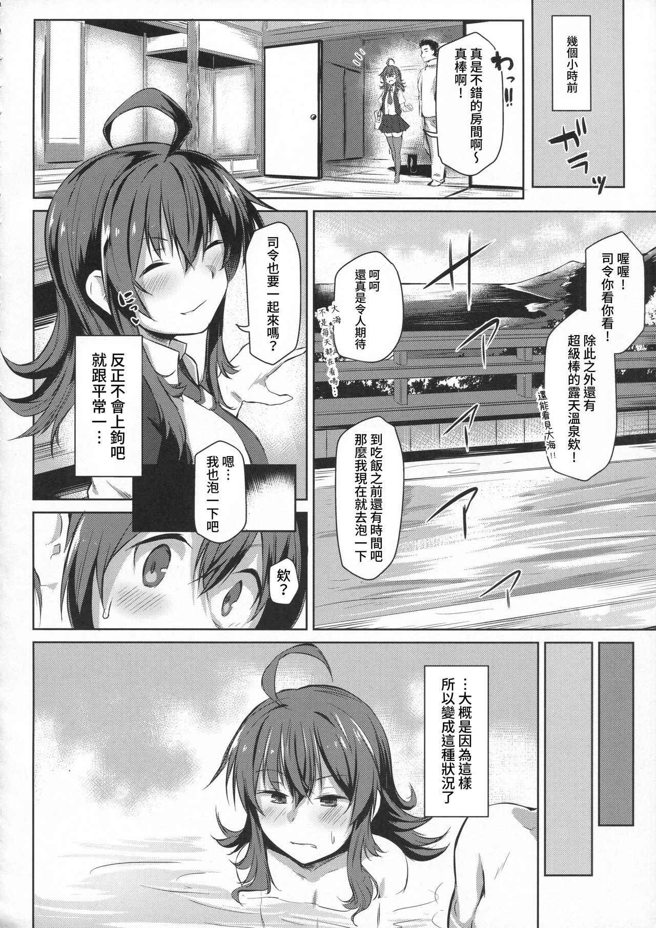 [Flicker10 (Kuronyan)] Arashi no Mae no (Kantai Collection -KanColle-) [Chinese] [吹雪翻譯]