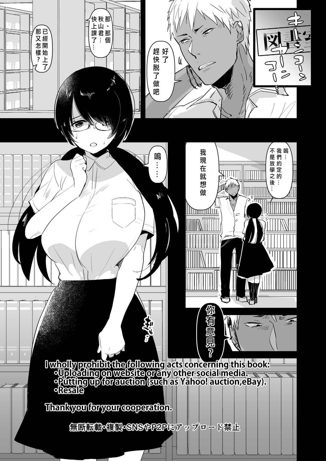 [Aimaitei (Aimaitei Umami)] Yarichin (Moto) no Ore ga Jimi de Otonashii Kanojo (Kyonyuu) no Futanari Dekachin ni Dohamari Shiteru Hanashi [Chinese] [沒有漢化] [Digital]