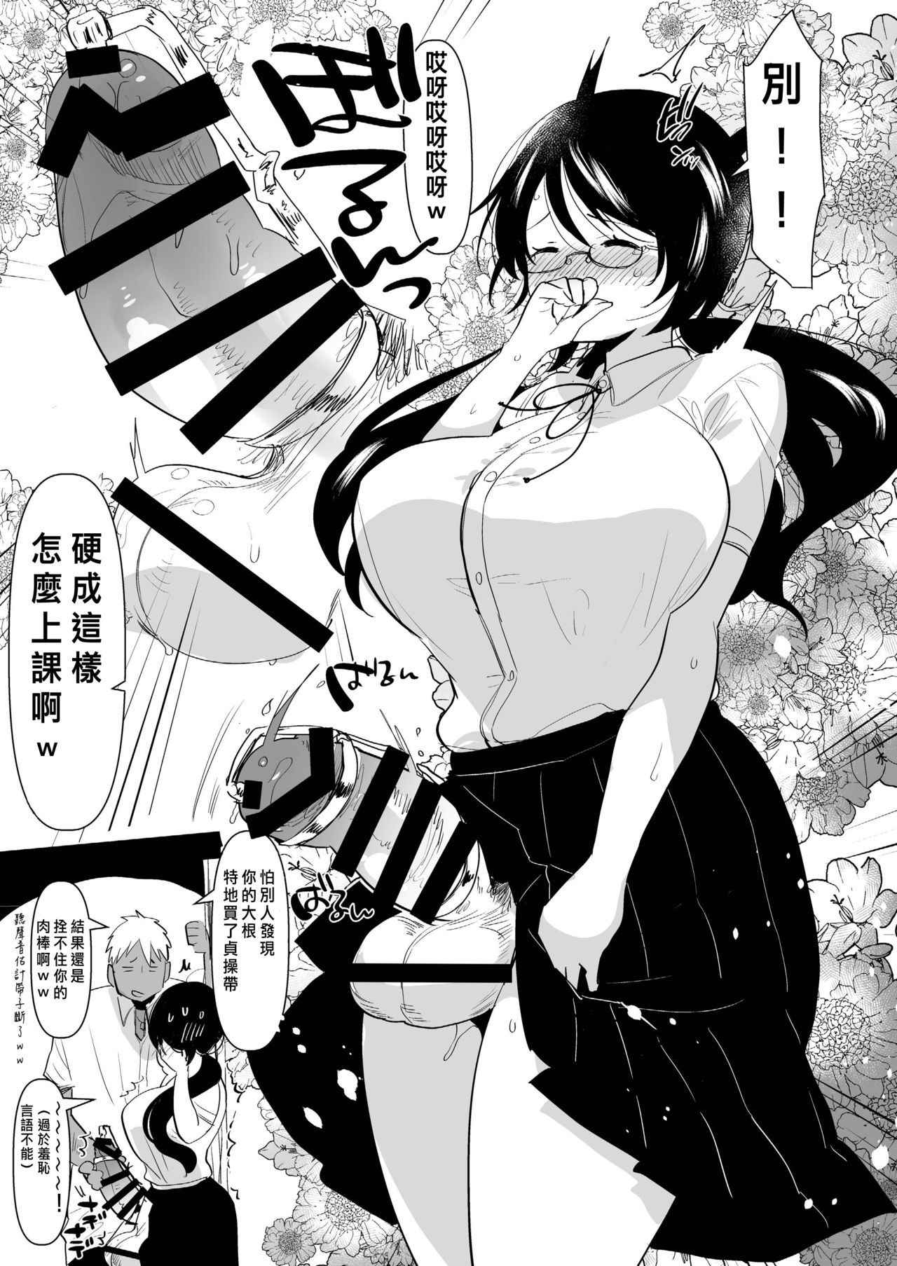 [Aimaitei (Aimaitei Umami)] Yarichin (Moto) no Ore ga Jimi de Otonashii Kanojo (Kyonyuu) no Futanari Dekachin ni Dohamari Shiteru Hanashi [Chinese] [沒有漢化] [Digital]