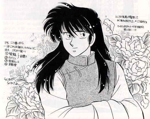 Blue (Ranma) (Yaoi)