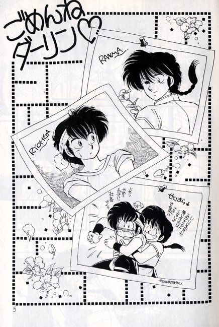 Blue (Ranma) (Yaoi)