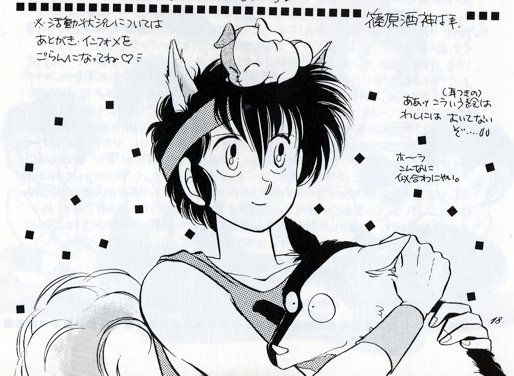 Green (Ranma) (Yaoi)