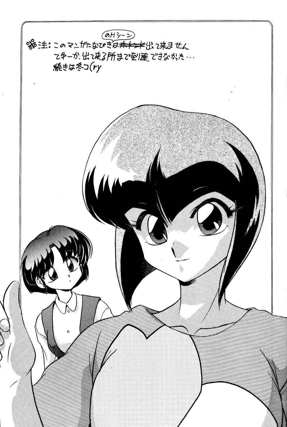 [... Mou Ii Desu.] Ra Ra (Ranma 1/2) [English]